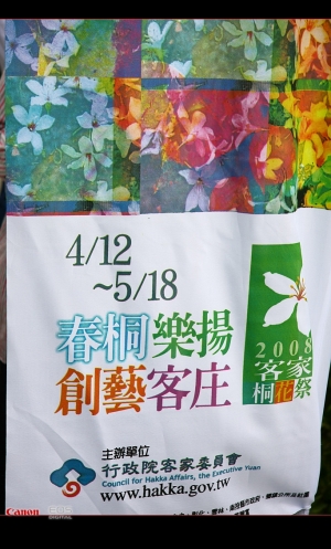 春桐樂揚 創藝客庄@十二寮!