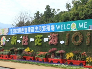 2012新社花海節明天開幕，今天搶先看