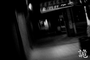 半夜跑出去&nbsp;&nbsp; [詭]&nbsp;&nbsp;最後一張怪怪的