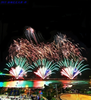 2013澎湖花火節