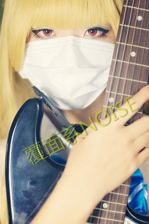 覆面系NOISE-仁乃