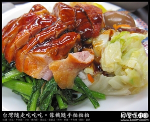 【看了口水直流的燒鴨腿飯】CANON-S90-美食隨手拍