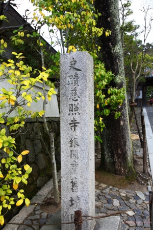 Kyoto, Japan - 桜の降りしきる京都 - VOL 1.2 - 銀閣寺