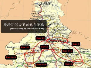 2010橫跨2000公里的北印漫旅-德里-瓦拉納西 (Day 1)