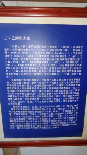 台南 公廨 忠義廟