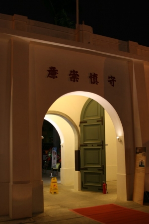嘉義監獄