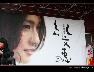 『紀文惠首張同名專輯』台中預購簽售會