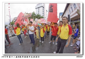 馬來西亞-第十二屆峇株華團農曆新年慶典之“祥龍獻瑞慶