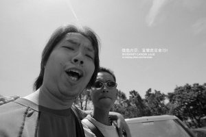 敲竹摃環島之旅day 2 - 宜蘭縣政府