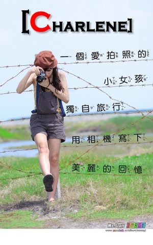菱兒-一個人的旅行