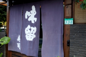 味留日本料理(35L)