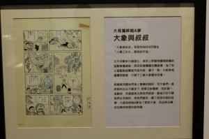 2013  哆啦A夢特展高雄場 (多圖