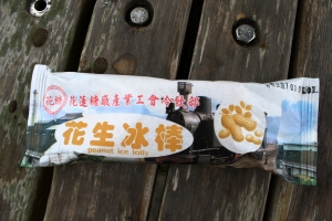 花蓮三日由~光復糖廠篇