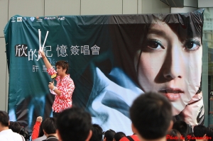 高雄大遠百許慧欣簽唱會