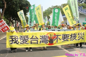 ▲反核大遊行▼我愛台灣 不要核災