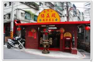 台北北門口保正殿-廣澤尊王