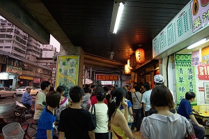 三味食堂