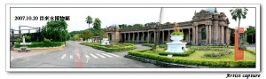 2007.10.20 － 台北市自來水博物館