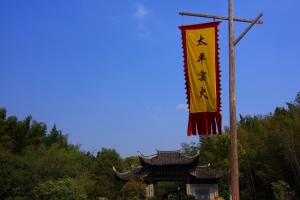 黃山、景德鎮、婺源〔四〕－ 婺源古村落