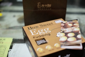 幾分甜~~~雞蛋布丁