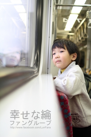 綸綸愛火車之旅
