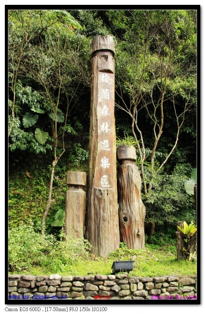 台七線上的棲蘭山莊之風情 ... By Tony