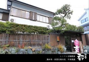 2013_12_08レンタル着物岡本  (日式傳統和服體驗)