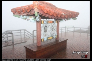 [60D]一個人旅行(3號+中橫+北橫)