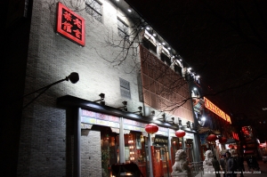 =北京特別報導= 老舍茶館