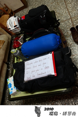 環島‧練習曲  Day1 ： 啟程