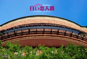 smile Janpan系列 (肆)旅行分享;白い恋人番