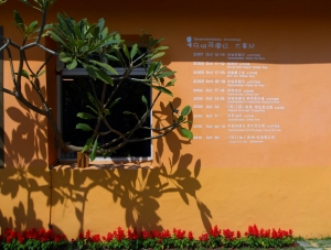 台南樹屋