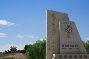 絲綢之路(九)－天下第一雄關