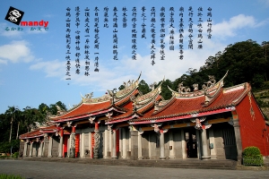 三峽五景 白雞山行修宮