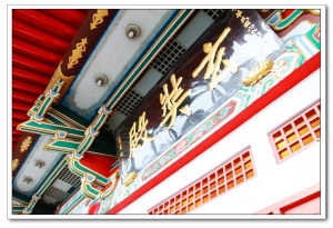 日月潭玄奘寺