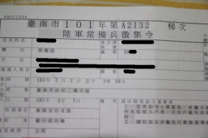 準備登陸 ! Online