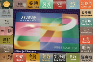 香港趴趴照~交通介紹分享