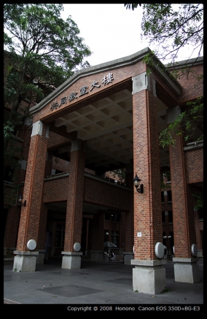 中正大學隨拍