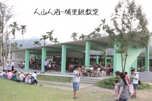 人山人海-埔里紙教堂