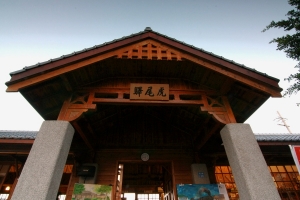 虎尾驛館 by 拿鐵