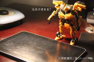 大黃蜂遇見 三星 Galaxy Tab 10.1