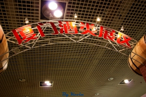 2009-廈門展覽會