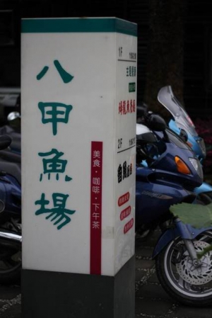 火鍋