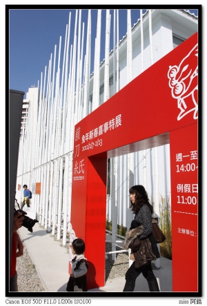 年初二台中走走!