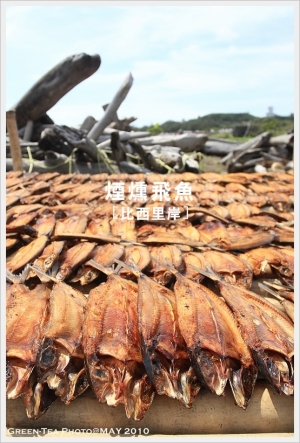 may 2010,比西里岸。煙燻飛魚