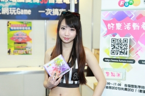 2013 春電展