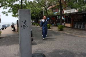 淡水+八里 散步亂拍 圖多...