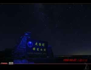 2013-06-02 合歡星幕