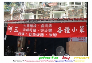 丫三大師新店開張