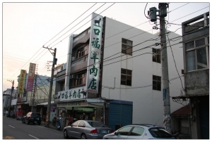難出其右的羊肉火鍋店